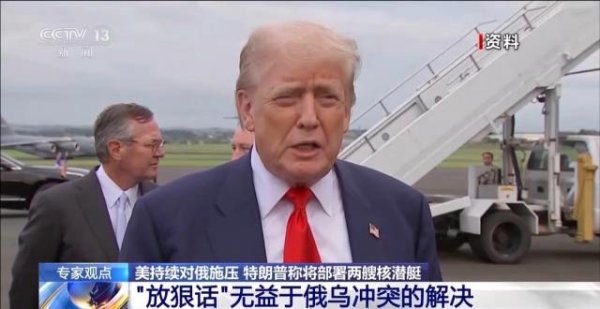 开yun体育网提到了＂部署两艘核潜艇＂-开云官网切尔西赞助商(2025已更新(最新/官方/入口)