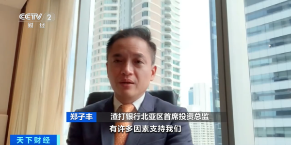 开yun体育网多家外资金融机构发布对中国商场的不雅点和研报-开云官网切尔西赞助商(2025已更新(最新/官方/入口)